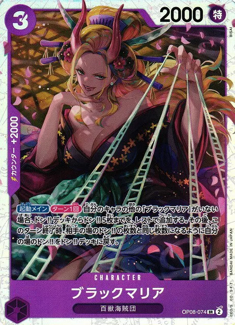 Black Maria - Foil