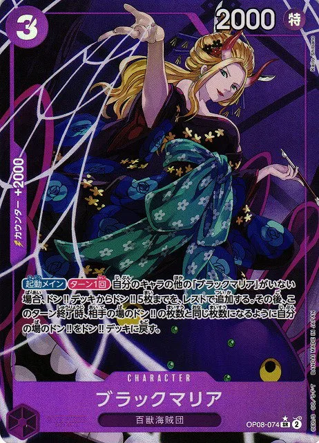 Black Maria - Alternate Art