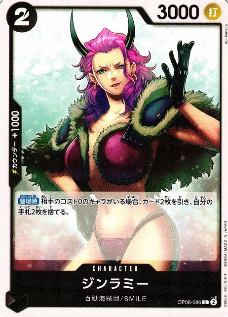 Ginrummy