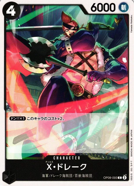 X.Drake