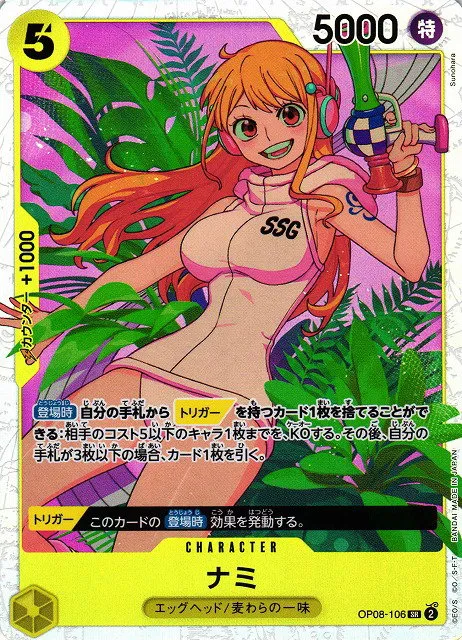 Nami - Foil