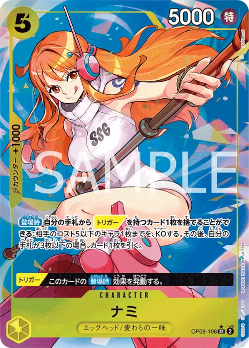 Nami - Alternate Art