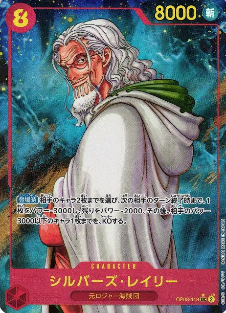 Silvers Rayleigh - Alternate Art