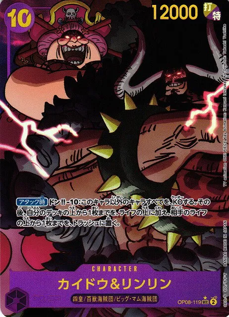Kaido & Linlin - Alternate Art