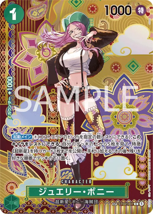 Jewelry Bonney