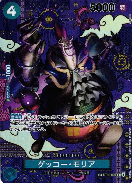 Gecko Moria