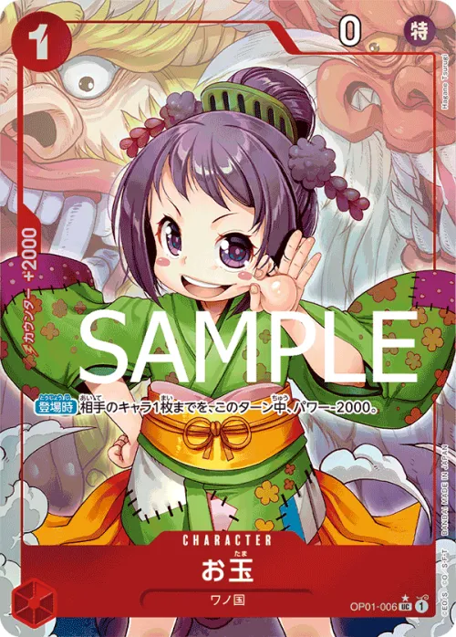 Otama - Full Art
