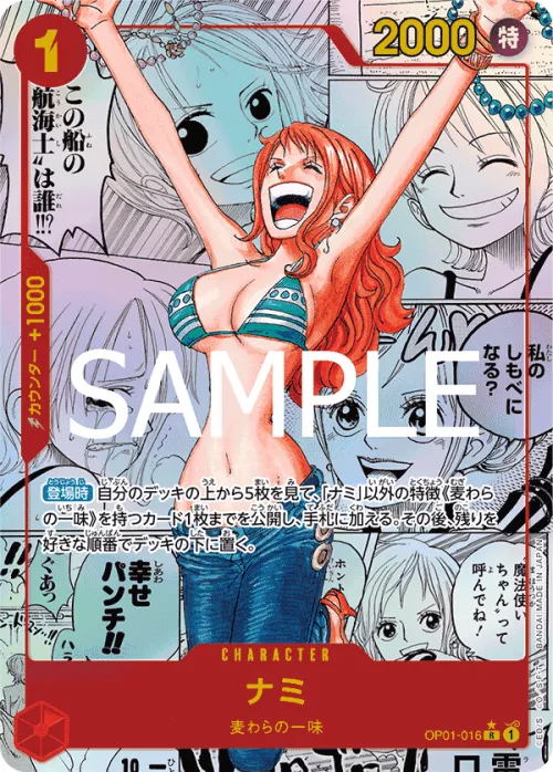 Nami