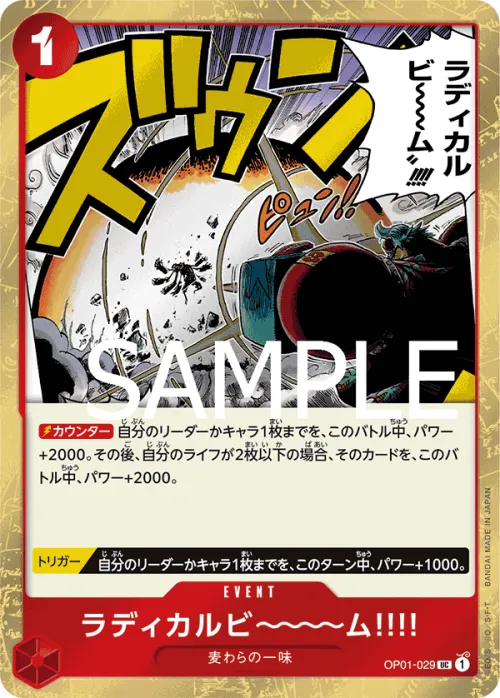 Radical Beam!! - Pirate Flag Foil