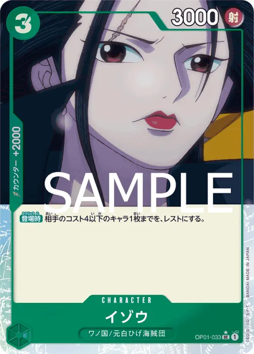 Izo - Full Art
