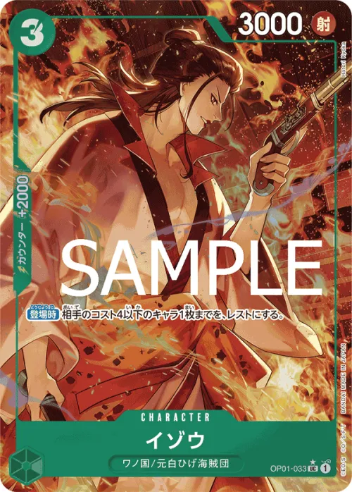 Izo - Alternate Art