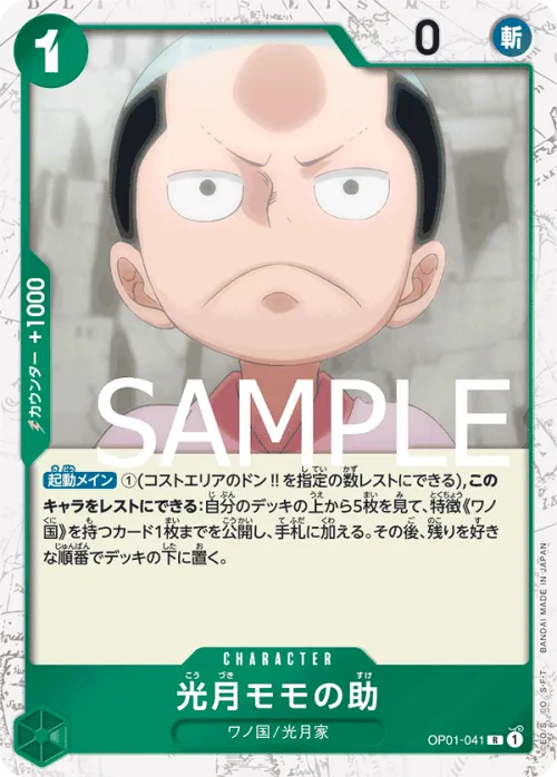 Kouzuki Momonosuke - Pirate Flag Foil