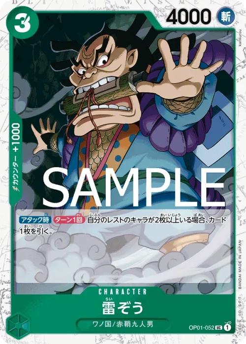 Raizo - Pirate Flag Foil