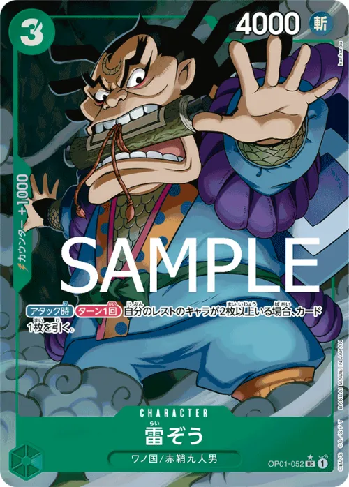 Raizo - Full Art