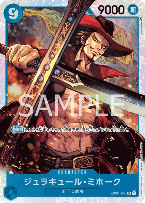 Dracule Mihawk
