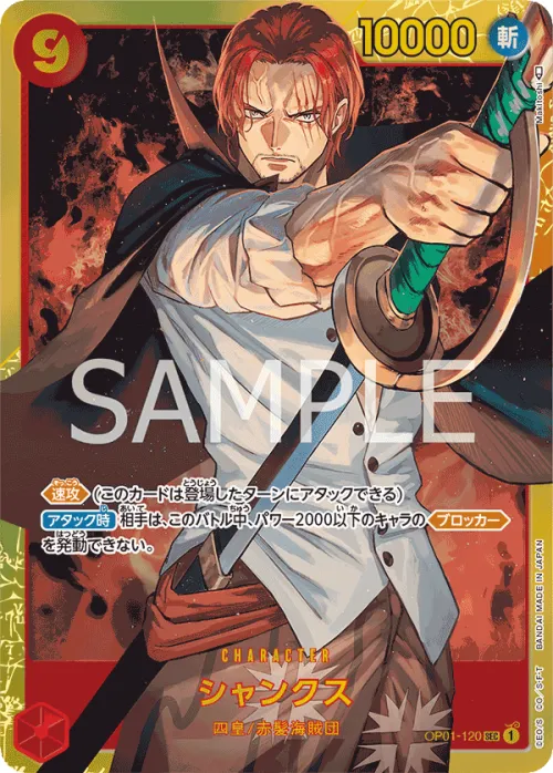 Shanks - Foil