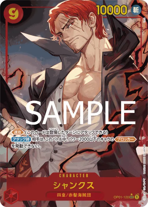 Shanks - Alternate Art