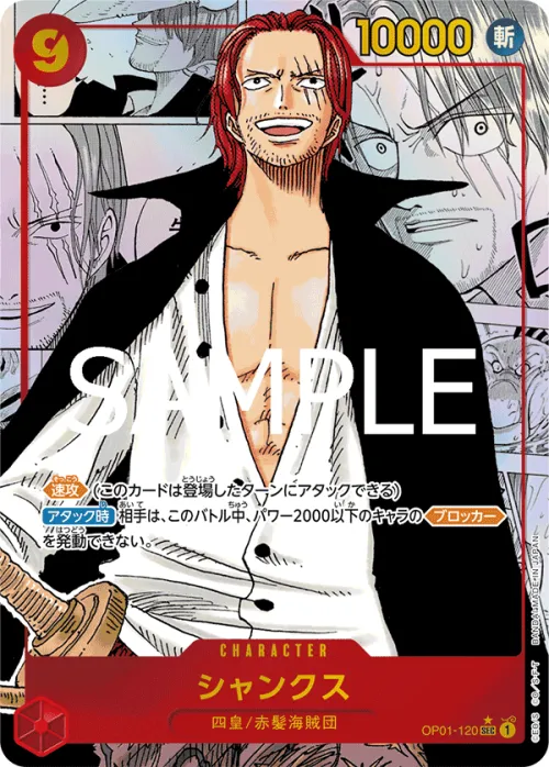 Shanks - Manga