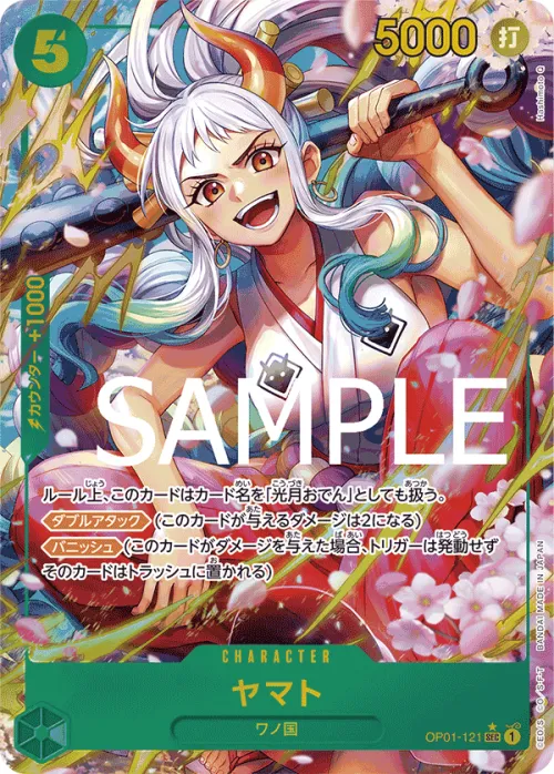 Yamato - Alternate Art