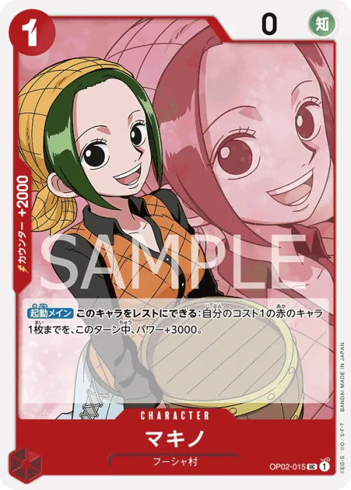 Makino