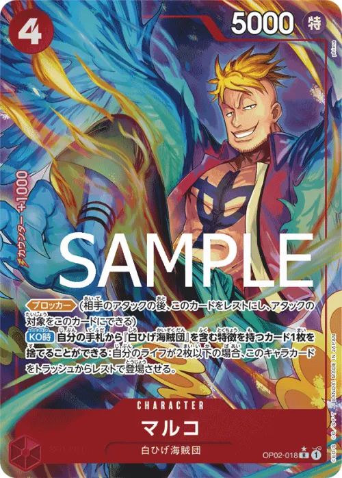 Marco - Alternate Art
