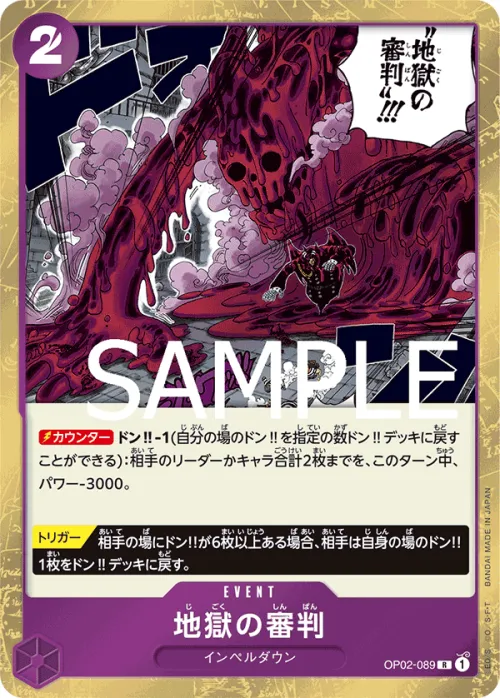 Judgment of Hell - Pirate Flag Foil