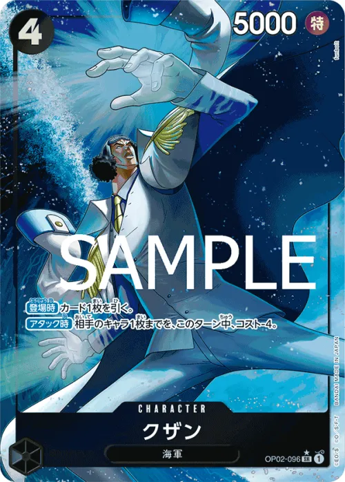 Kuzan - Alternate Art