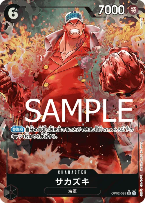 Sakazuki - Alternate Art