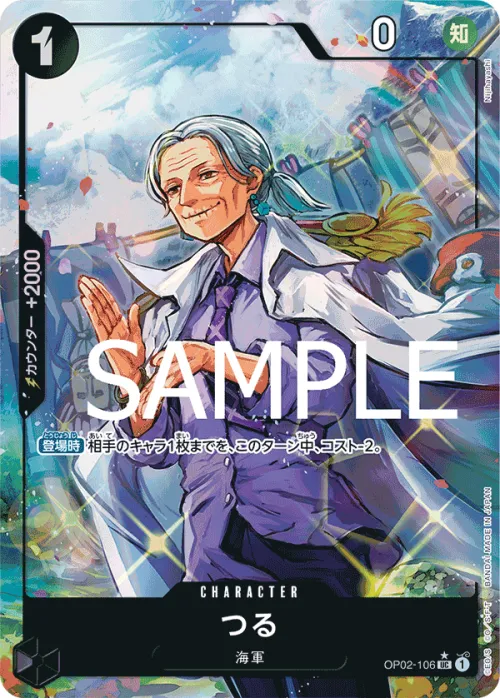 Tsuru - Full Art