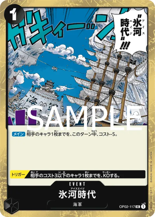 Ice Age - Pirate Flag Foil