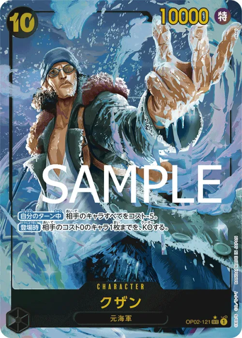 Kuzan - Alternate Art