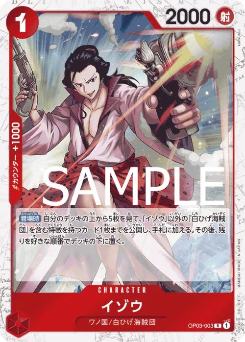 Izo - Pirate Flag Foil