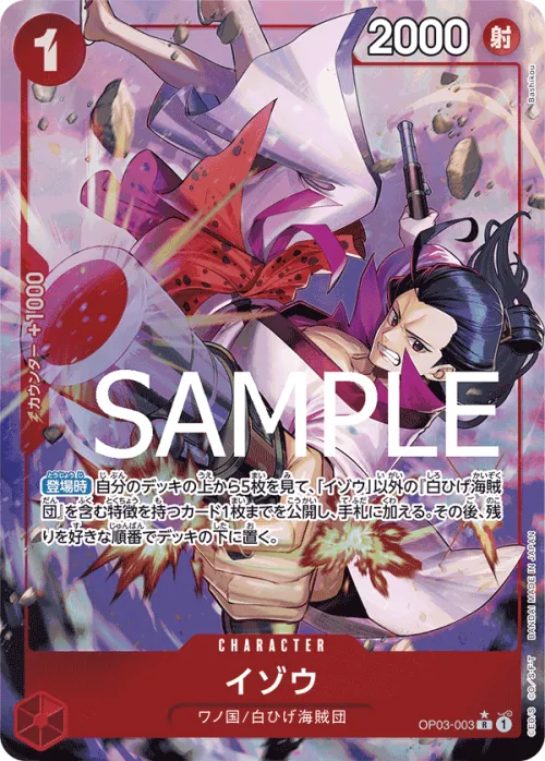 Izo - Alternate Art