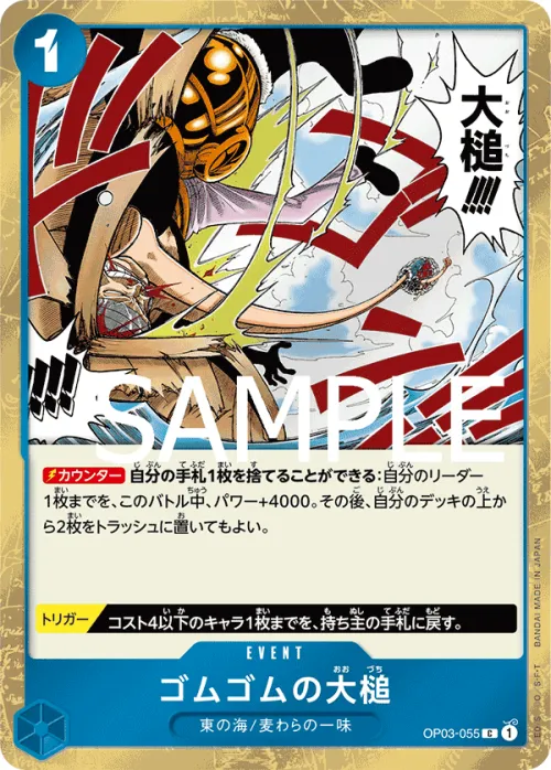 Gum-Gum Giant Gavel - Pirate Flag Foil