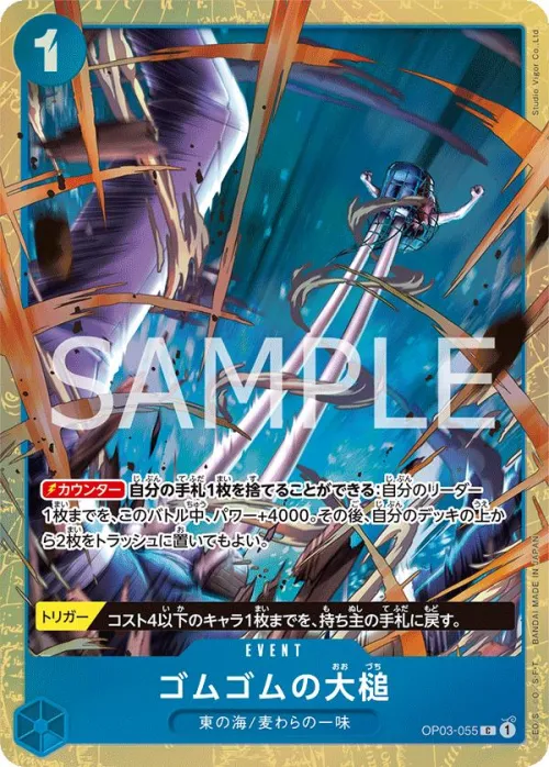 Gum-Gum Giant Gavel - Full Art