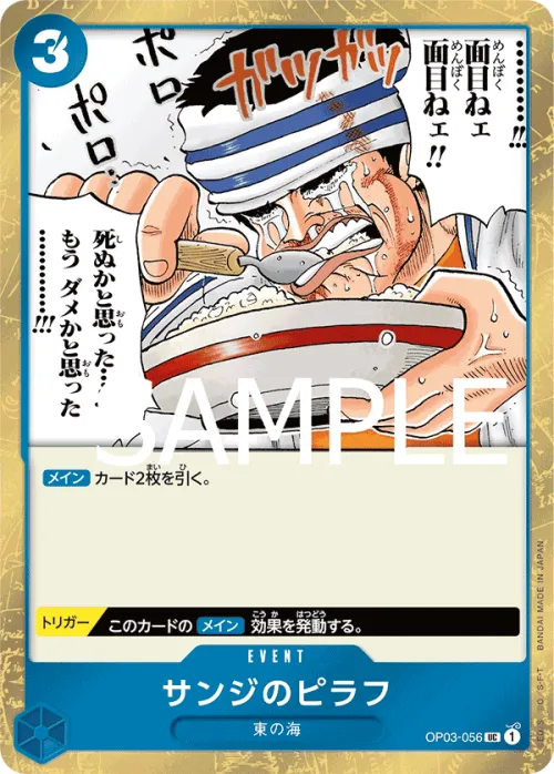 Sanji's Pilaf - Pirate Flag Foil