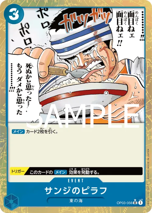 Sanji's Pilaf - Full Art