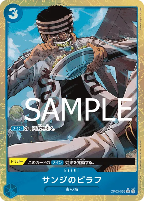 Sanji's Pilaf - Alternate Art