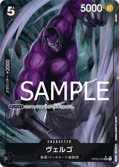 Vergo - Full Art