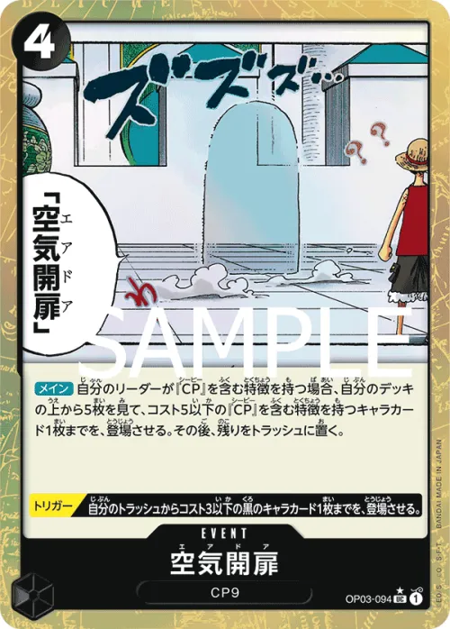 Air Door - Full Art