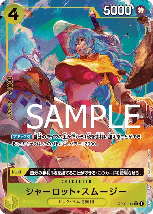 Charlotte Smoothie - Full Art