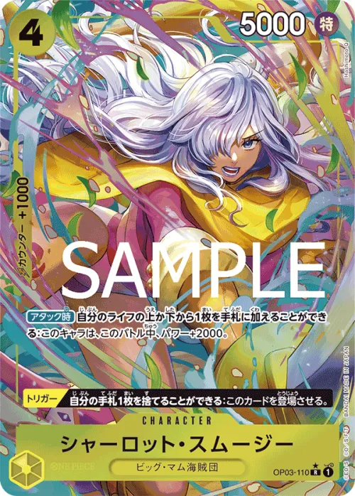 Charlotte Smoothie - Alternate Art