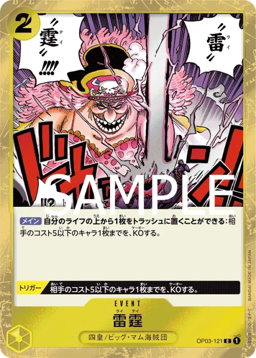 Thunder Bolt - Pirate Flag Foil