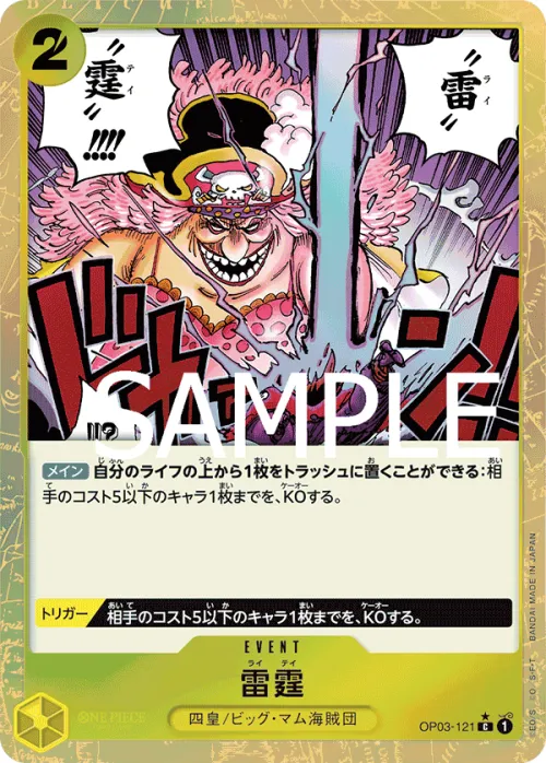 Thunder Bolt - Full Art