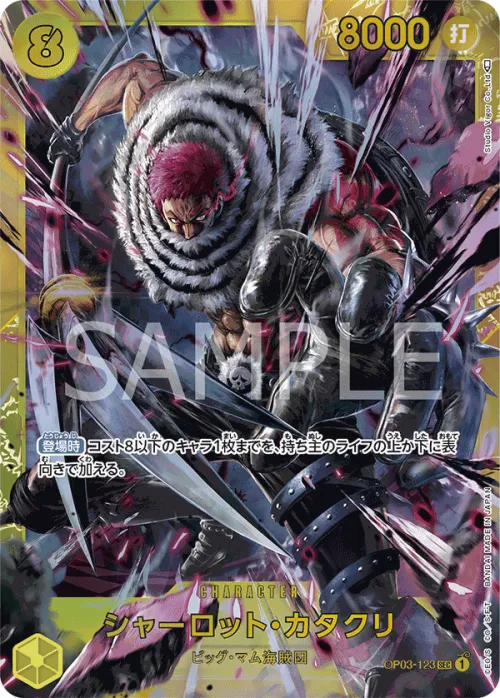 Charlotte Katakuri - Foil