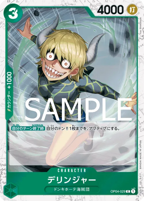 Dellinger - Pirate Flag Foil