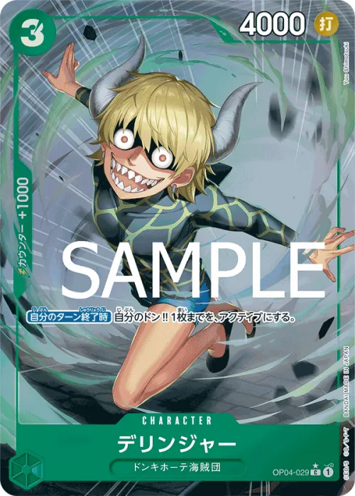 Dellinger - Full Art