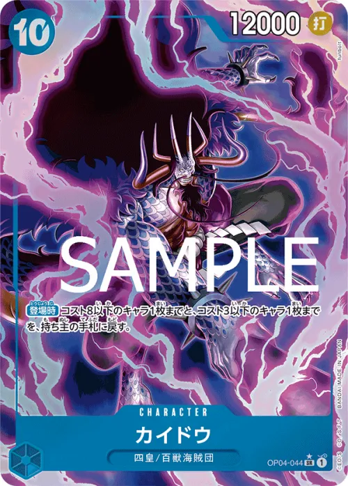 Kaido - Alternate Art