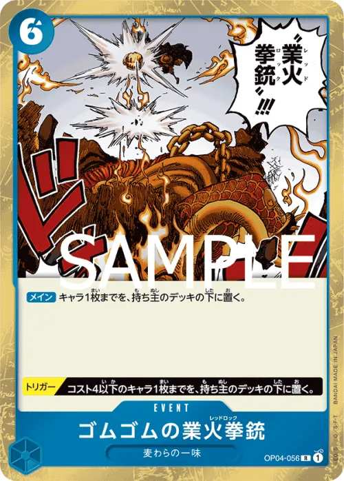 Gum-Gum Red Roc - Pirate Flag Foil