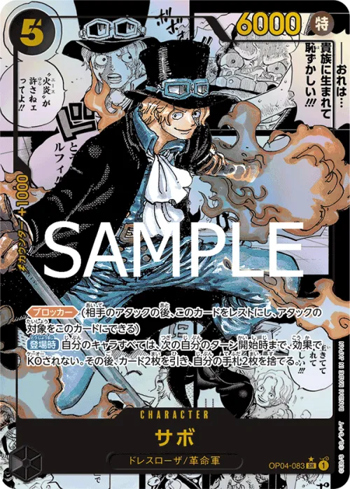 Sabo
